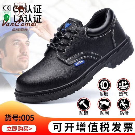 西域骆驼（VANCAMEL）牛皮劳保鞋四季男防砸防刺穿钢头工地耐磨实心底安全鞋防护工作鞋 LB9215-1-升级采购款 45