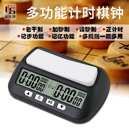 Chess Clock Chinese Chess Go Chess Game Timer Special Chess 902 Chess Timing Clock Deep Blue (Chinese Version) YS-9901 Chess Clock