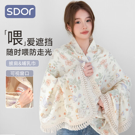 Shiduo Nursing Cover, Breastfeeding Cover When Going Out, Multifunctional Confinement Shawl, Nursing Clothes, Anti-Light Covering Cloak, Raspberry Duck