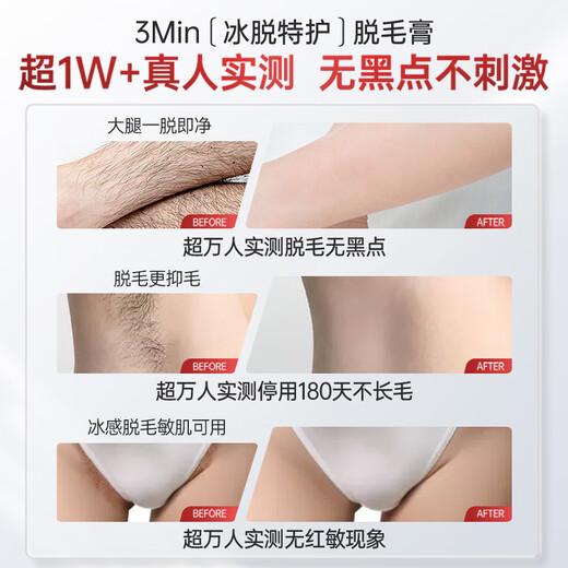 ZHENMI Singapore imported hair removal cream private virgin men and women armpit leg hair removal non-permanent root removal no longer grows