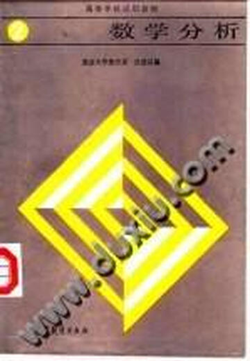 [Nicht neu] Mathematische Analyse Band 2 Shen Xiechang Higher Education Press 9787040012149