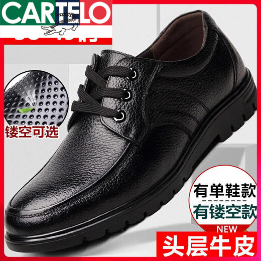 CARTELO men's leather shoes genuine leather autumn lace-up breathable low top large size Korean style fashion casual British odor-proof men's shoes 9901 black [four seasons] 45