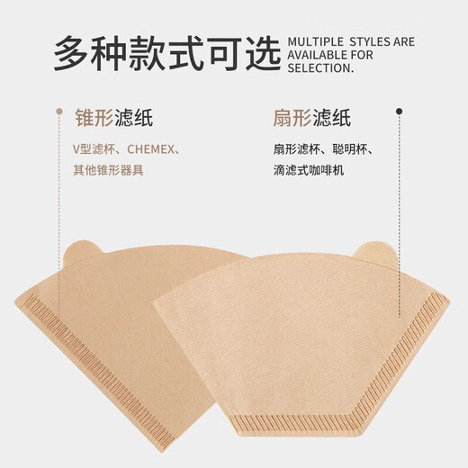 Hand-brewed freshly ground coffee filter paper for 1-4 people. Multiple Specifications 100 pieces. Wood pulp disposable. Wood color fan-shaped style. 1-4 people. 100 pieces.