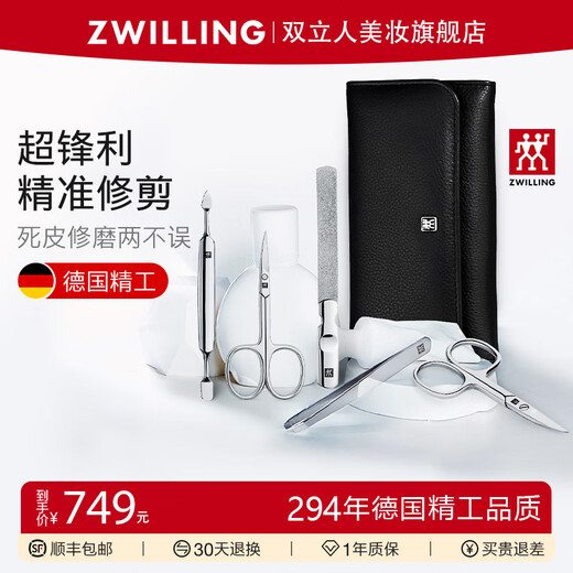 ZWILLING finger care set, nail clippers, nail scissors, eyebrow tweezers, home imported five-piece set for pedicure files, moon shadow gray genuine leather, classic German style, 5-piece set