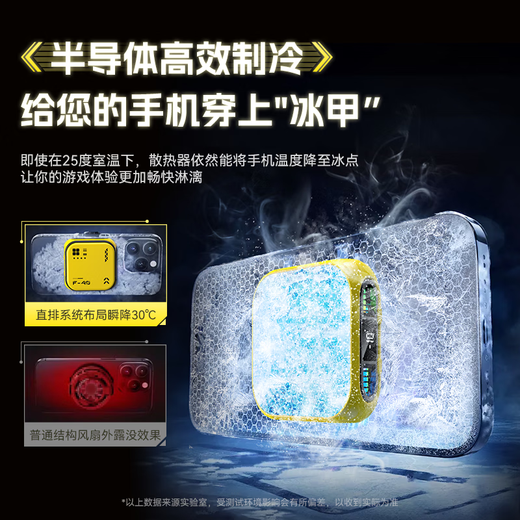 
Suoying [AI Intelligent Temperature Control] Mobile Phone Radiator Magnetic Back Clip Live Broadcast Special iPad Tablet Patch Game Wireless Charging Model Semiconductor Cooling and Cooling Tool