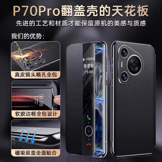 Guangdong Shenzhen Huawei Pura80 Mobiltelefon Fall 80pro echtes Leder 80pro + Magnetic Intelligent Flip Pura80ultra Ultra-dünn Full-Pack Anti-Fall Bracket Protective Case Licht Luxus luxuriöser hochwertiger Business-Trend, Top-Layer Cowide [glaze schwarz] magnetisch intelligentes Flip Leder-Hülle Huaweini80ultra-Glaze]