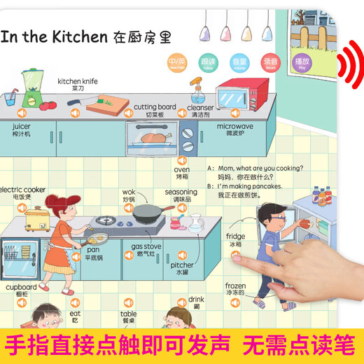 会说话的英语单词有声大书 3-5-8岁儿童英文字母早教学习机手指点读书少儿英语启蒙绘本宝宝婴幼儿学英 会说 词有声大书
