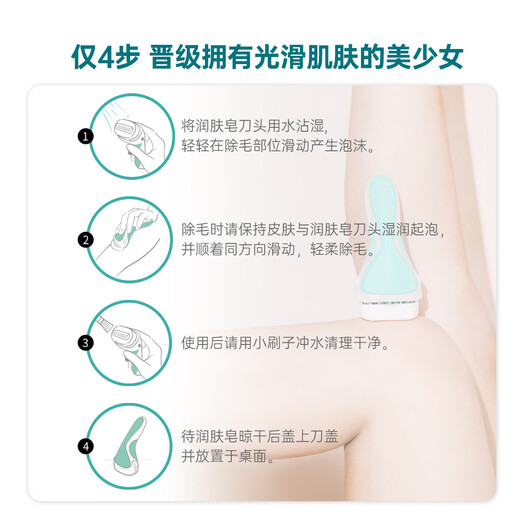 Comfortable (Schick) Souffa flower sensitive skin hair removal knife [1 knife handle 2 knife head] Underarm shaving. Use before containing aloe vera hair removal cream