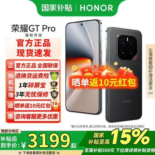 Honor GT Pro National Subsidy New Product 5G Mobile Phone Phantom Black 12GB+256GB Official Standard