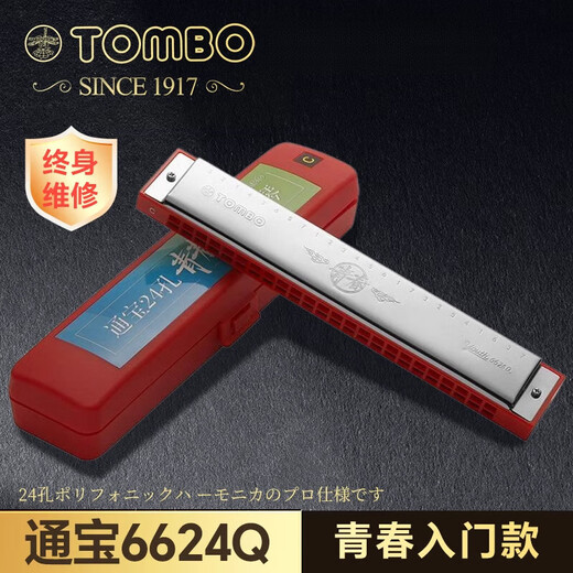 Tongbao Japan Tongbao Neues 24-Loch