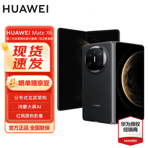 Huawei Mate
