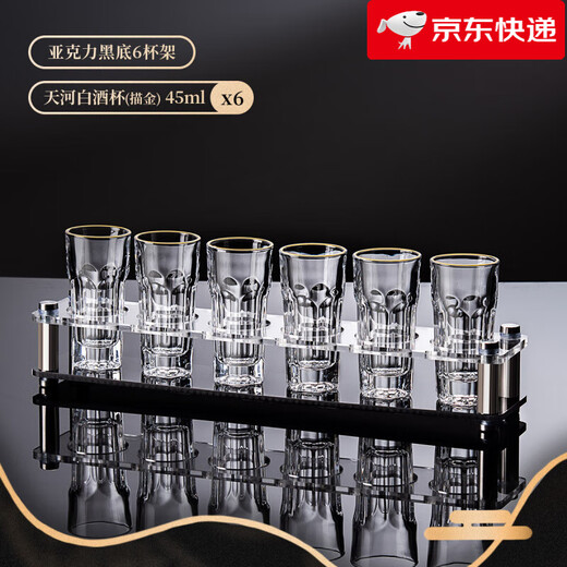 Bonn new product creative white wine glass home set crystal glass one or two tasting wine cup small wine cup wine divider gold painted 45ML white wine glass_6 pieces + acrylic stand