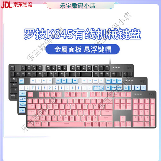 Logitech Logitech Unlecting Logitech Wired Mechanical Clavier E-Sports Bureau de jeu Taping Green Tea Taft Backlit Metal Panel Logitech K845 + YUGUI CHIET KEYCAP Garantie de déballage originale 1 an - Arbre rouge x Non