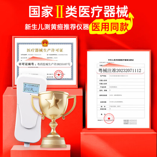 Deruline jaundice detector neonatal rental baby rental percutaneous tester neonatal blue light box home testing [Jingsu deposit + 5 days rental (detector)