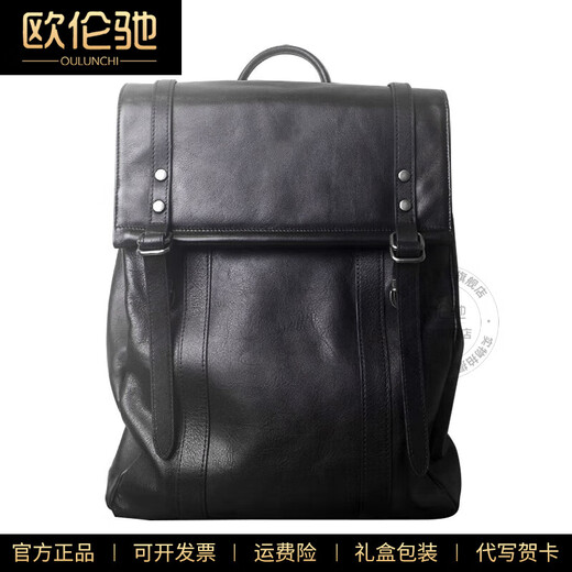 OULUNCHI (OULUNCHI) genuine leather men's backpack men's bag large capacity head leather 2025 new computer bag black 31*12*42CM