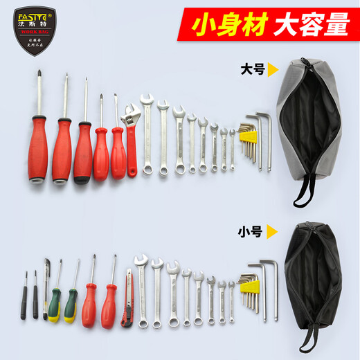 FASITE tool bag small storage bag canvas multi-functional thickened hardware waterproof storage bag large black 25x7x8cm