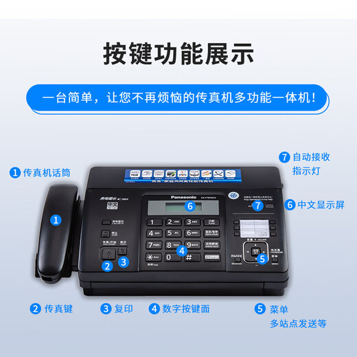 SF Express is suitable for KX-FT876CN thermal paper fax machine telephone copy multi-function all-in-one machine automatic pick-up elegant black