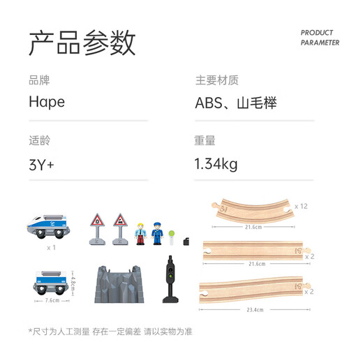 Hape electric locomotive toys children's track train 1-3-6 years old boy and girl holiday gifts Train track classic 8-word set [E3729]