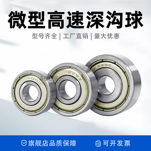 微型迷你小深沟球轴承682 683 684 685 686 687 688 689 RS ZZ 684-2RS 尺寸4*9*4 其他