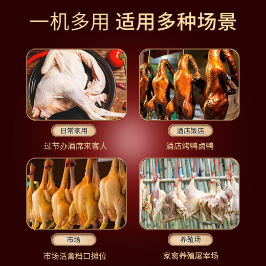 Baijie feather plucking artifact chicken feathers, duck feathers, chickens, ducks and goose electric fully automatic poultry machine hair removal machine artifact dual-use for home and business purposes