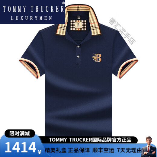TOMMY TRUCKER国际轻奢男装夏季新款保罗宽松刺绣短袖T恤男t商务翻领男士polo衫 轻奢897白色 4XL 58/195适合200-0斤