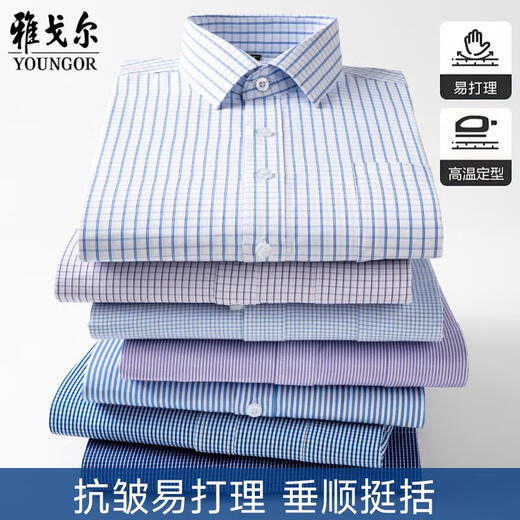 Yager Flaggschiff offizielles Geschäft Langarmiertes Hemd für Herren Frühlings- und Herbst-Baumwoll-nicht-Scenen- und Anti-Falten-Business-Business Formal Striped Plaid Professional Shirt 6626 [blau breites Plaid] 39 Gewicht 125-130jin [Jin gleich 0,5 kg]