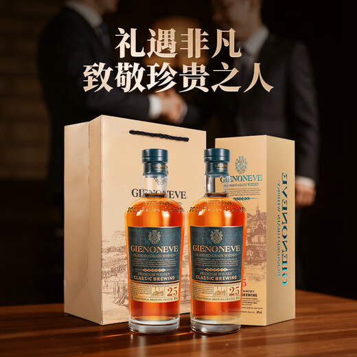 格兰尼维英国进口25特醇苏格兰威士忌洋酒烈酒40度700ml 1瓶【尝鲜价】含礼盒