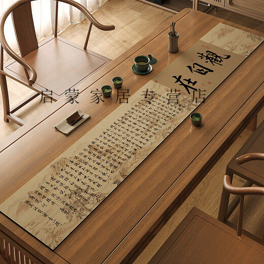 萝大搬（LUODABAN）千里江山图桌旗茶席新中式禅意茶桌垫布吸水泡茶台桌布长条 静心-NG-12048 30*180cm[光滑切边]