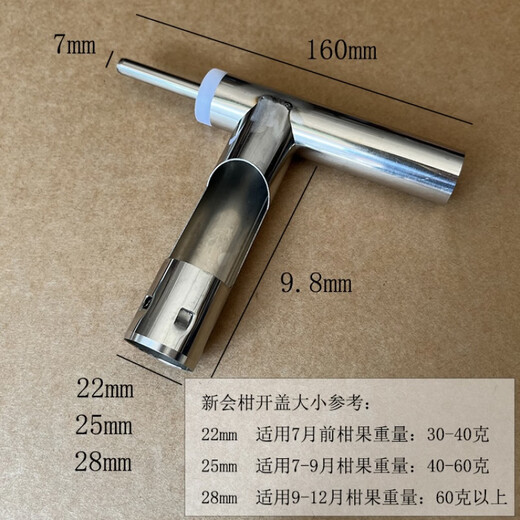 Sailotou quality Jiangmen small green mandarin making tool Xinhui opening lid, digging mandarin and coring mandarin mandarin opener manual coring 4-piece set