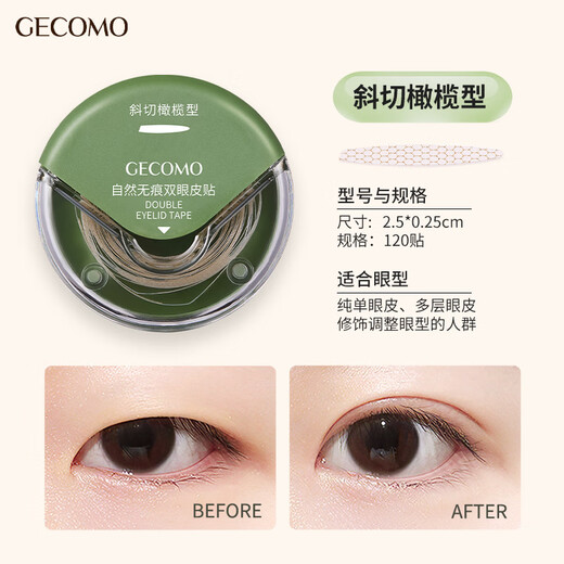 Xizi Duoduo's natural traceless double eyelid stickers are waterproof and sweat-resistant and do not fall off. Matte matte single eye, puffy eyes, small double eyelids, double eyelids, short and narrow type, small double eyelid modification, 120 stickers
