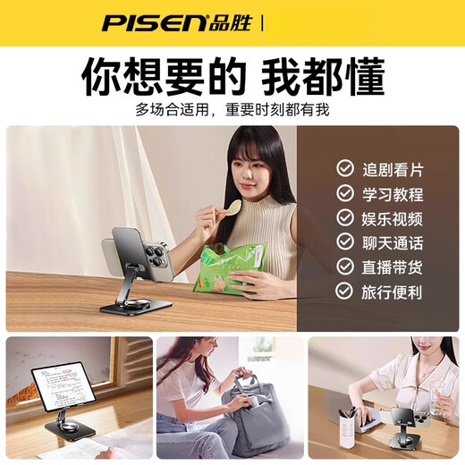 Pinsheng 2025 new mobile phone stand stand desktop 360-degree mobile phone rotating stand metal support stand tablet ipad multi-functional portable stand universal folding painting brand welfare guarantee guarantee for unstable next day delivery in some areas