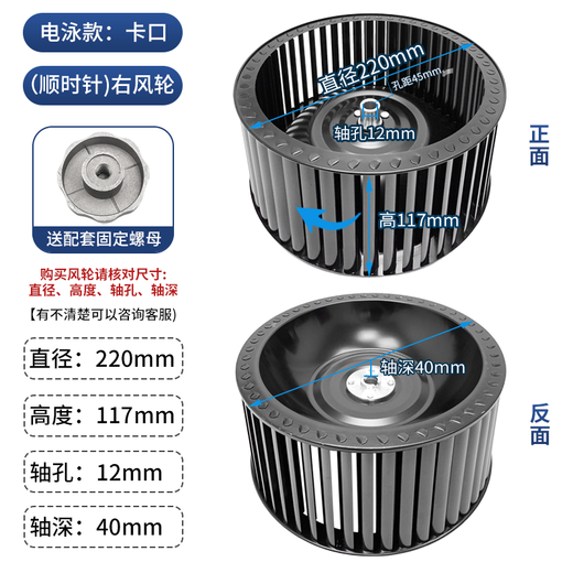 Xinguang range hood wind wheel universal fan impeller silent kitchen range hood motor turbine accessories 220*117*12 shaft depth 40mm right side (bayonet) No Specifications