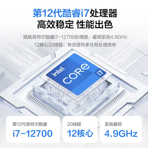 Lenovo Eco-Brand Abilities Computer Desktop Host Office Home (i7-12700 32G 1TB Solid State) Single Host Customized