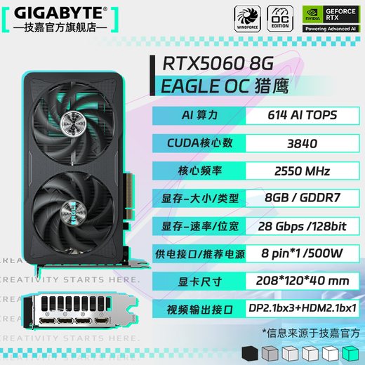 Carte graphique GIGABYTE RTX 5060 8G Magic Eagle/Snow Eagle/White Ice Falcon/Little Eagle/Wind Demon Ordinateur de bureau Black Myth Wukong Game Apprentissage intelligent Affichage indépendant RTX5060 OC 8G Falcon Luxury High Frequency Edition