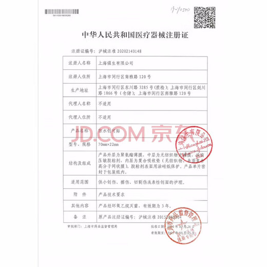 康乐保（Coloplast）Brava12045防漏贴环可塑造口密封小白环 12035密封贴环2.5mm(5个) [基础款D]1907+12021+12035