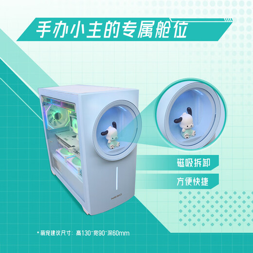 NESO 星耀舰3 冰晶蓝专属定制电脑主机箱（次二元风格/赠专属盲盒/MATX主板位/ARGB同步灯效/360水冷）