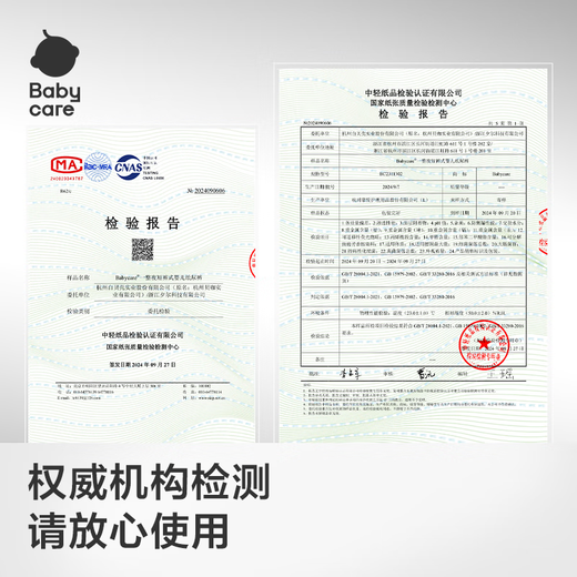 Babycare royal overnight diaper pull-up pants lion kingdom ultra-thin breathable instant suction baby baby leak-proof diaper pull-up pants XXL size 28 pieces/pack