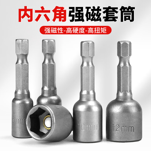 Yonghuan-Schraubenschlüsselhülsenkopf innere und äußere sechseckige Griff Stück Kopfwind mit starkem magnetischem Selbstschüttungsschrauben-Blitzbohrer 1048 mm Stütze versteckt