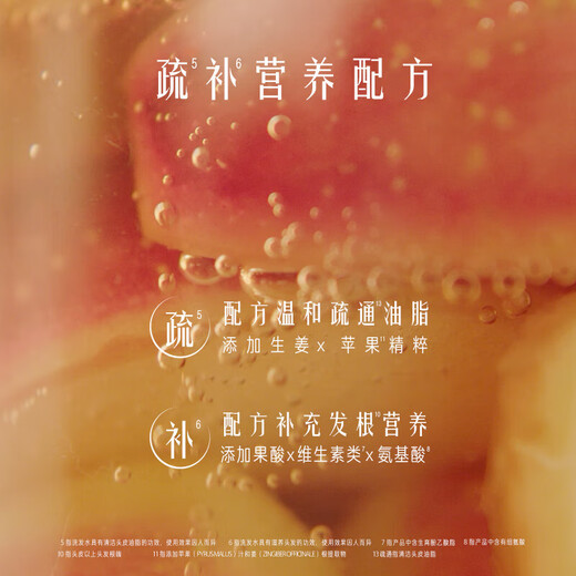 发之食谱苹果生姜去屑强韧防断洗发水护发素洗护套装530g+530g