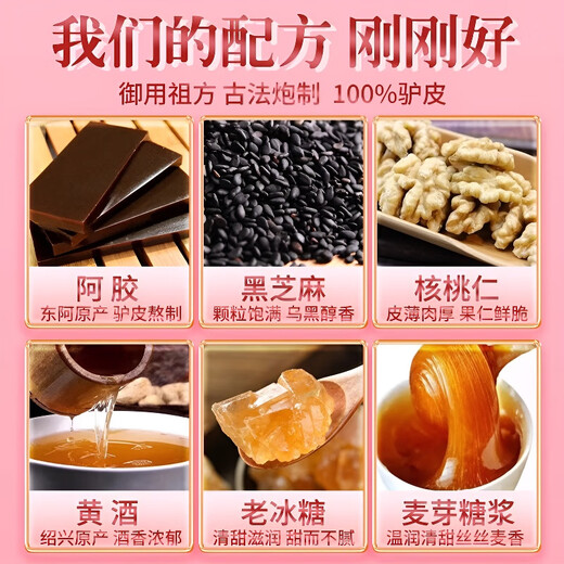 北京同仁堂胖东来超市山东正宗东阿阿胶固元糕即食阿胶礼盒补气血女补气养血 甄选驴皮 送礼袋【阿胶固元糕520g*2盒】粉色款 端礼盒送长辈见家长实用正品阿胶块京官方店东自旗舰營