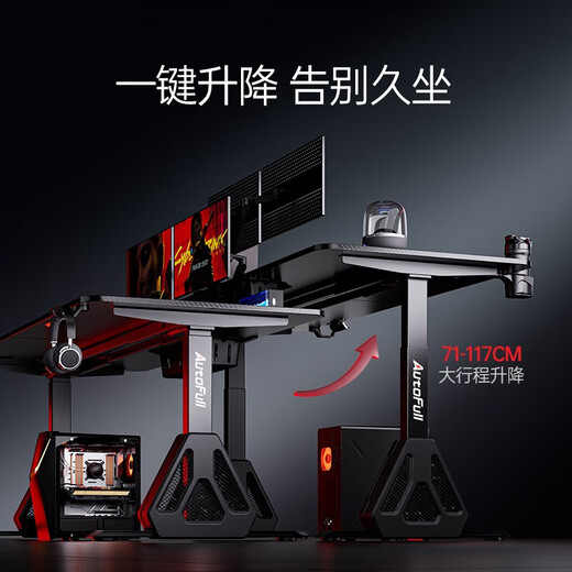 Aofeng A4Pro e-sports table state-subsidized solid wood electric lifting computer table office desk study table 1.4m