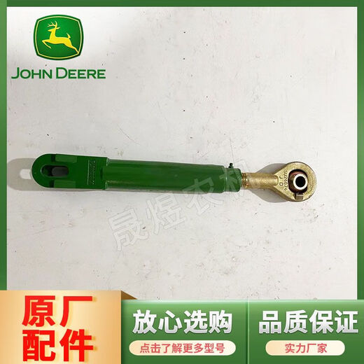 Deer Tractor Accessories 5-5E/754/804/854/904/954 Rear suspension center tie rod assembly Large plate