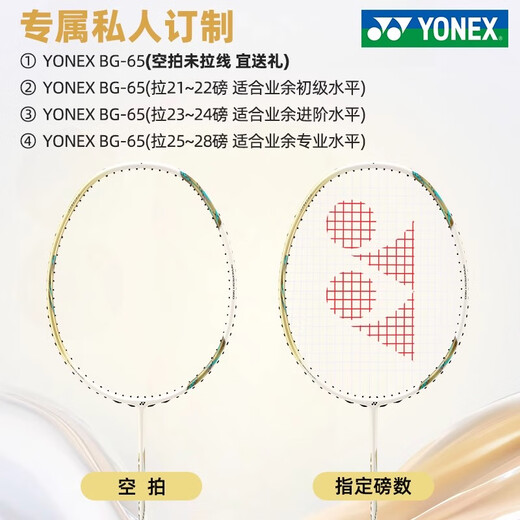 Yonex yonex badminton raket einpack carbon ultralight professional yy platinum limited tianxun 9900A Geschenkbox Set Limited Model-Tianxun 9900 Geschenkbox Set Yonex BG-65 (Ziehen Sie 27 ~ 28 Pfund professionell)