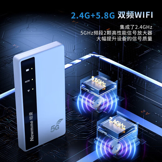 纽曼5g随身wifi移动wifi6免插卡全网通无线上网卡便携式车载无限路由器全国通用流量2025款 【5G旗舰版】提速500%-5G全程不限速
