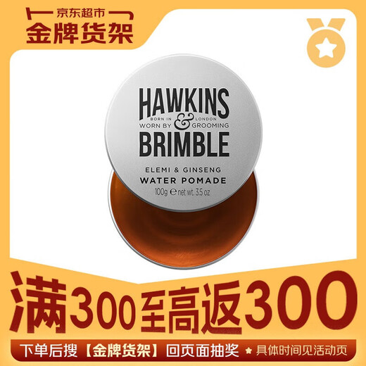HAWKINS / BRIMBLE Hawkins Small Silver Tank Water-Based Hair Oil 100g Hair Oil Men's Hair Wax Hair Mud Style Brand Direct Supply Quality