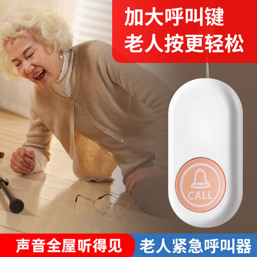 大九卫老人呼叫器充电款家用无线电铃病人床头呼叫遥控按铃一键紧急报警 808插电款：1按钮+1响铃+挂绳