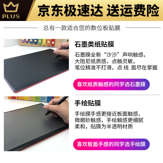 Heguan Heguan Heguan Wacom Graphit Schutzfilm ctl672/472 1060 handbemalte Brettpapierfilm PTH660 Nummer ctl472 handbemalt