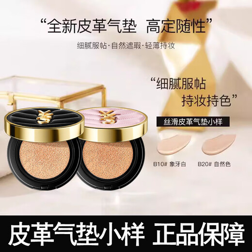 YZS air cushion BB cream conceals blemishes, lasts makeup, brightens skin tone, is waterproof, sweat-proof, not easy to stick to powder, not easy to remove makeup, portable sample B20# natural color (powder air cushion)