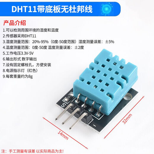 DHT11 temperature and humidity sensor is compatible with DHTC11 single bus digital output temperature and humidity module, high precision DHT11 with base plate, no Dupont line, no Specifications