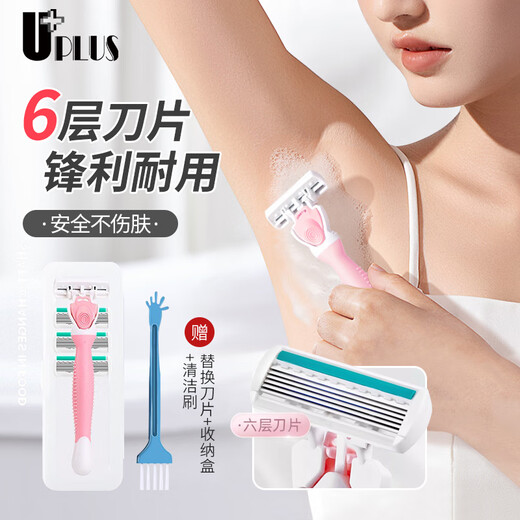 Youjia UPLUS six-layer razor razor hair removal knife armpit hair leg hair armpit private parts body hair knife